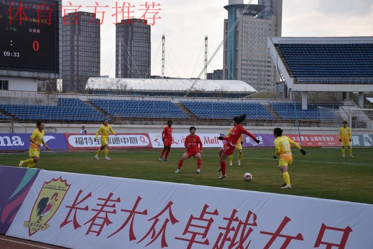 长春女足回大本营备战 梯队联赛预赛第一出线