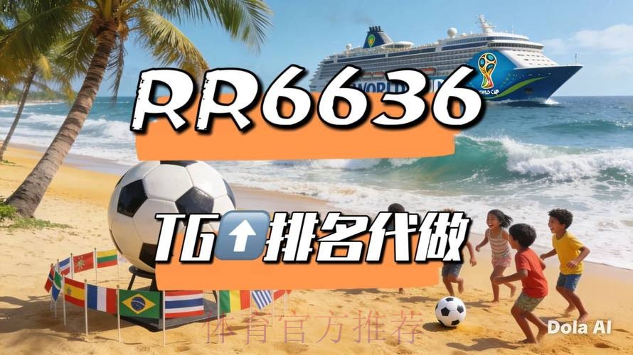 2026世界杯直播APP