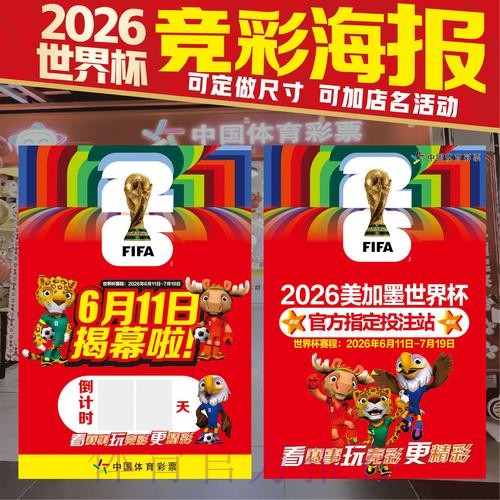 世界杯投注技巧怎么查 世界杯投注技巧怎么查
