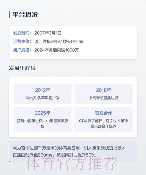 2026世界杯直播APP下载最新网址