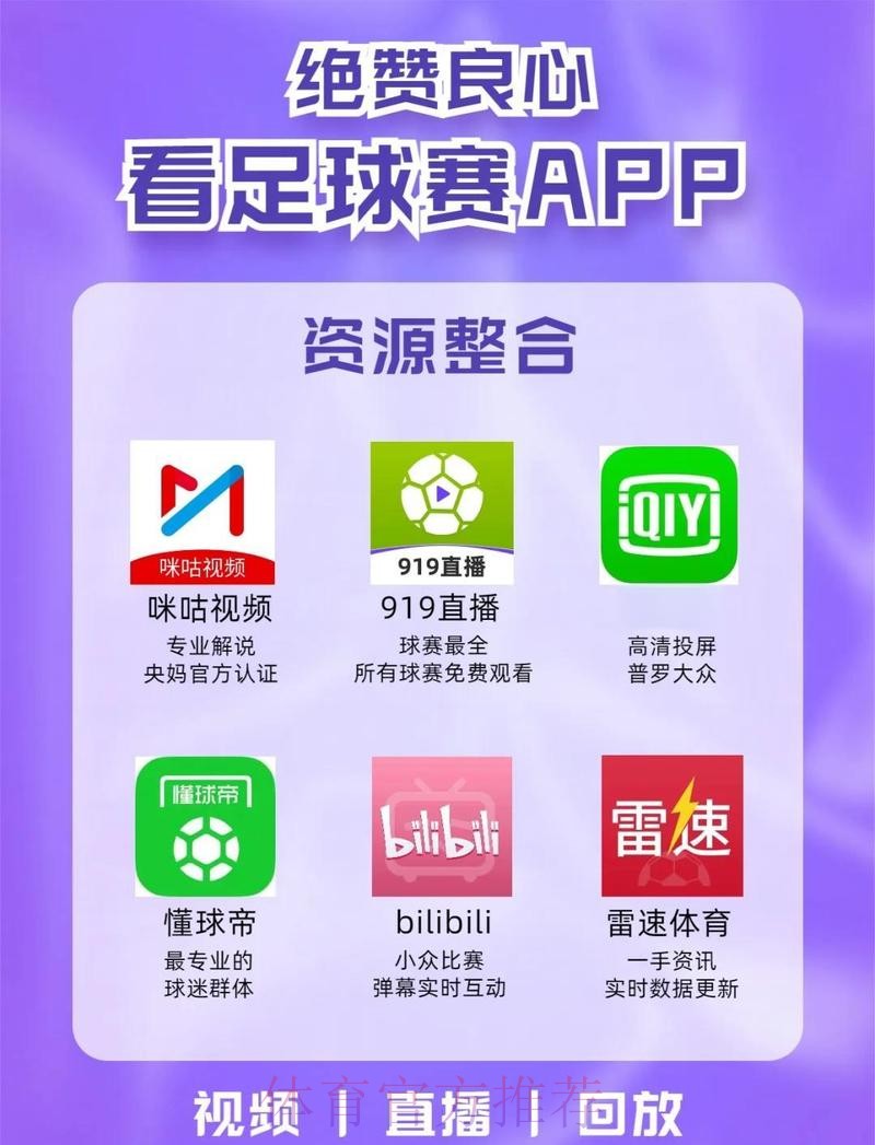 2026世界杯直播APP下载最新网址