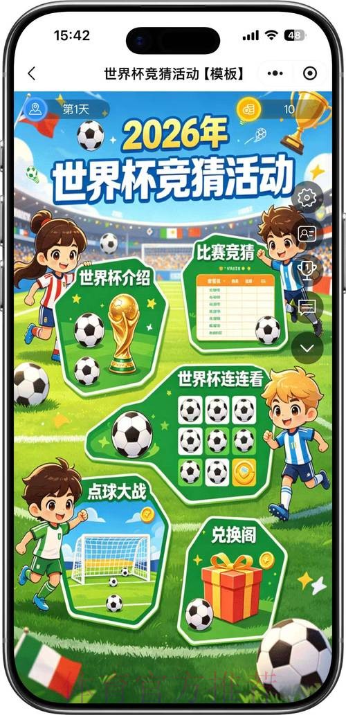 2026世界杯竞猜苹果官方