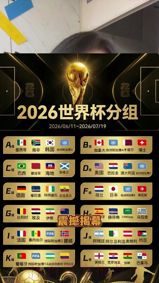 世界杯外围实时官方