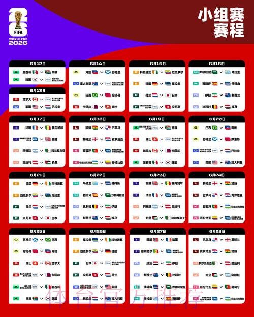 2026世界杯外围排行入口地址