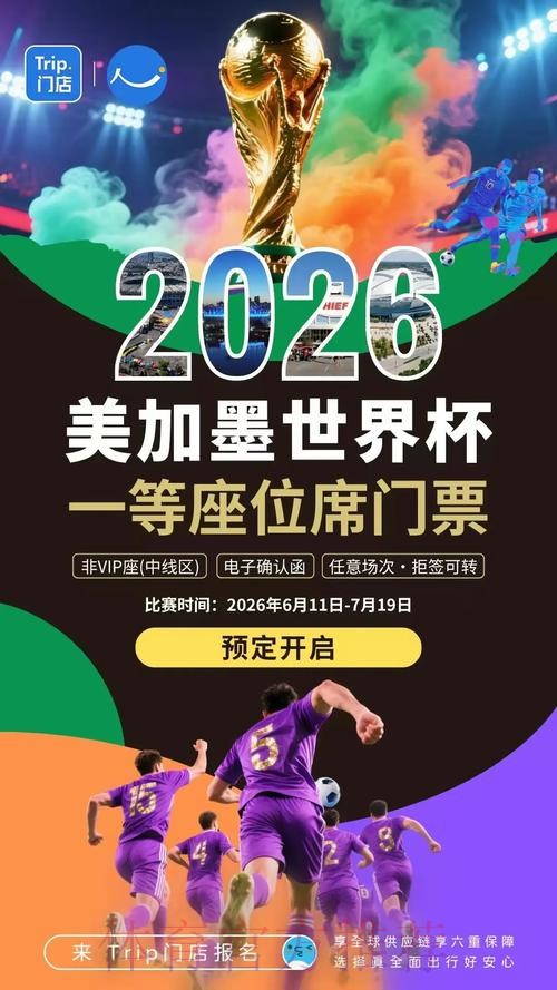 2026世界杯下注推荐最新网址