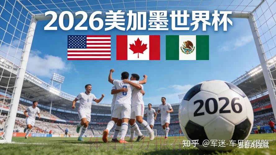 2026世界杯下注推荐最新网址