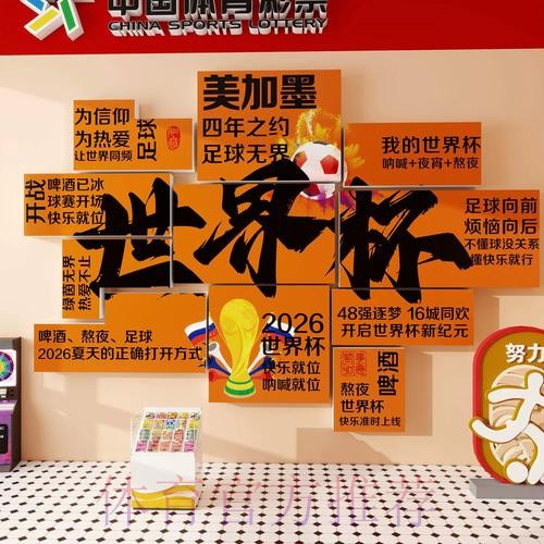 2026世界杯投注网页版官方