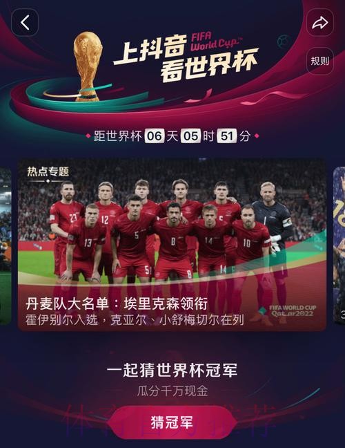 世界杯直播分析热门